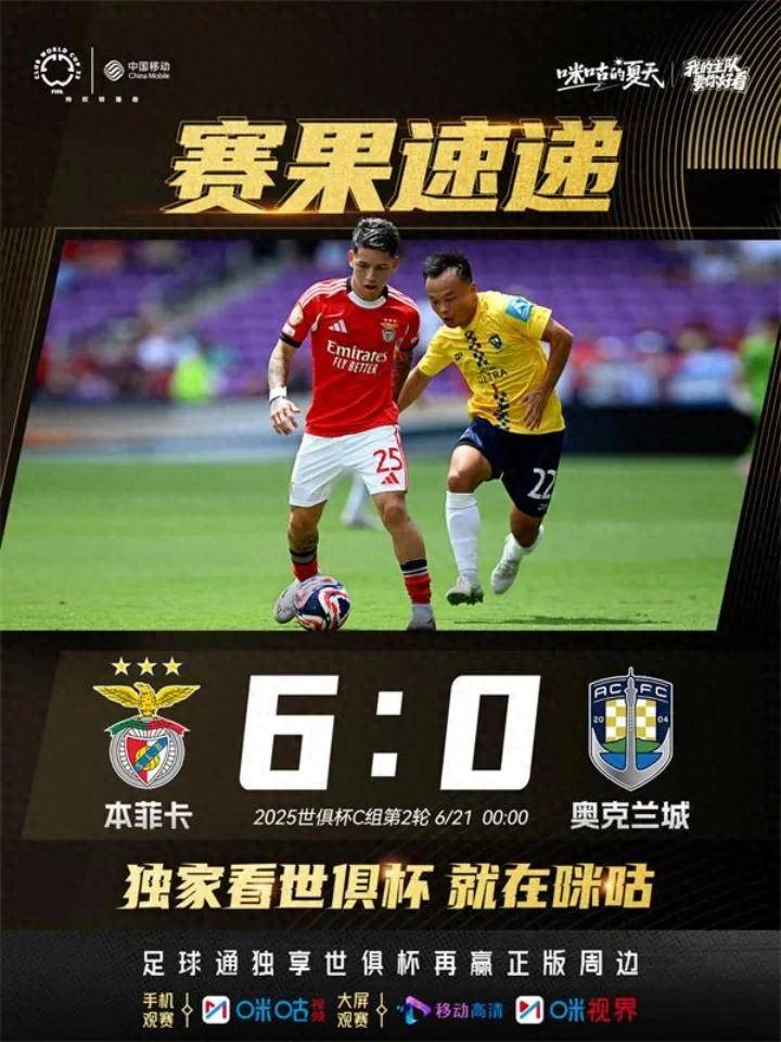 凯恩重返赛场，大比分获胜首场状态出色，切尔西观众沸腾！