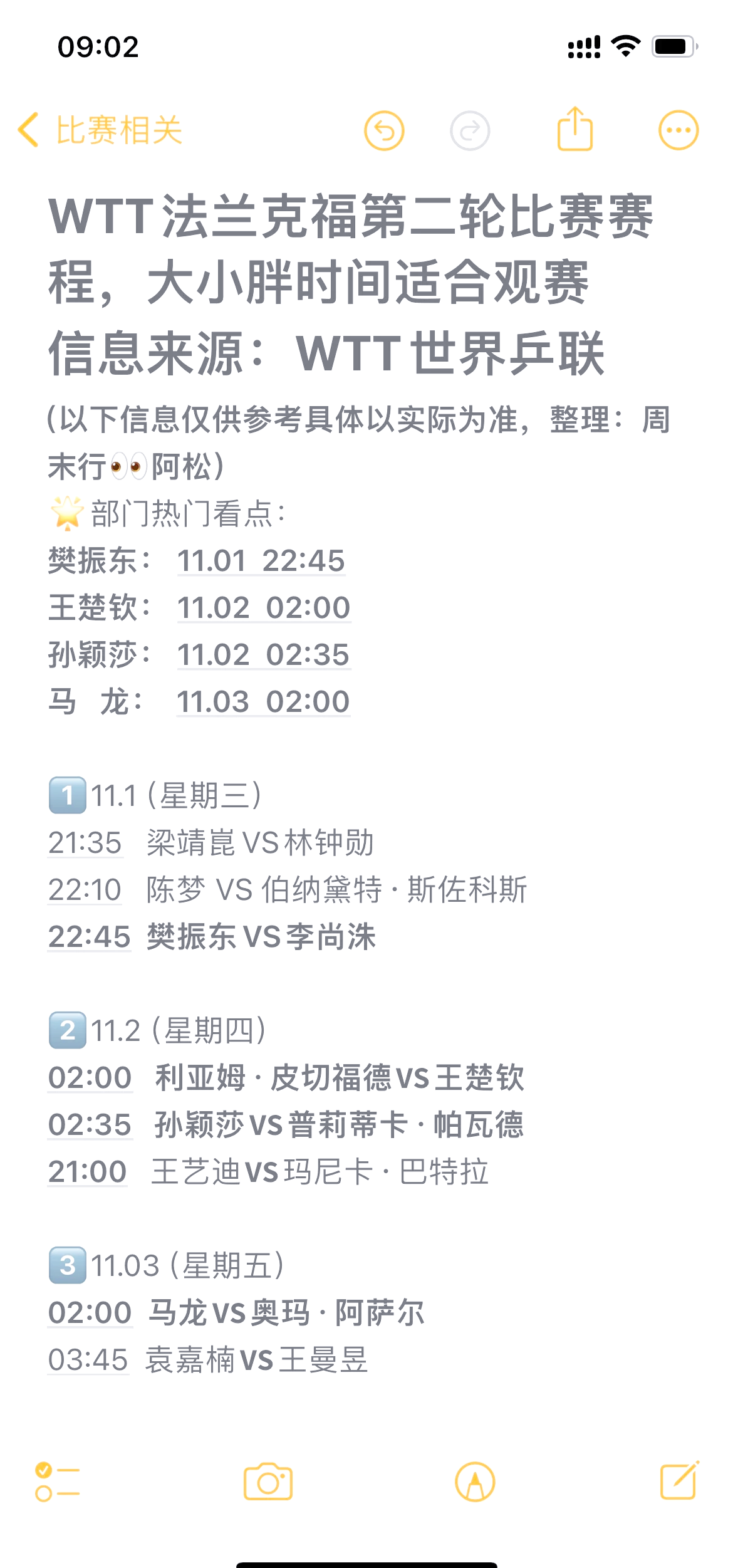 九游体育下载-关于赛后法兰克福调整名单以备NBA总决赛，复出首秀环节打磨，气氛紧张，心理建设被强调的信息-九游体育下载